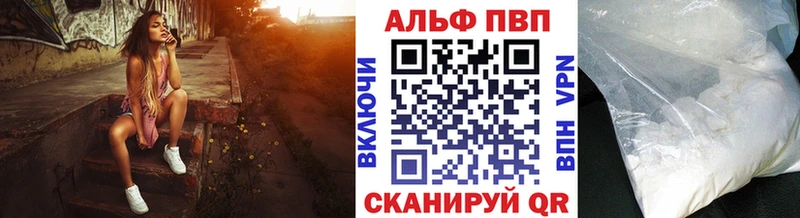 APVP кристаллы  наркота  Ак-Довурак 