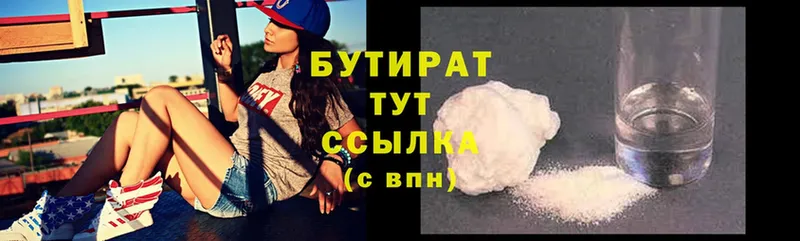 БУТИРАТ жидкий экстази  Ак-Довурак 