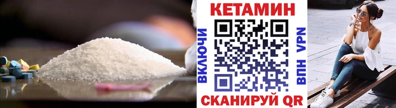 КЕТАМИН ketamine  Ак-Довурак 