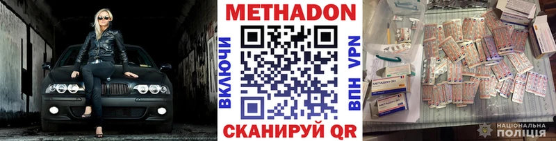 KRAKEN ТОР  Ак-Довурак  Метадон VHQ 