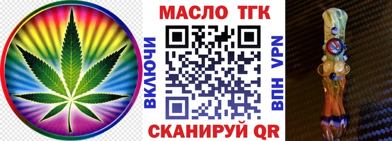 Дистиллят ТГК THC oil  сайты даркнета какой сайт  Ак-Довурак 